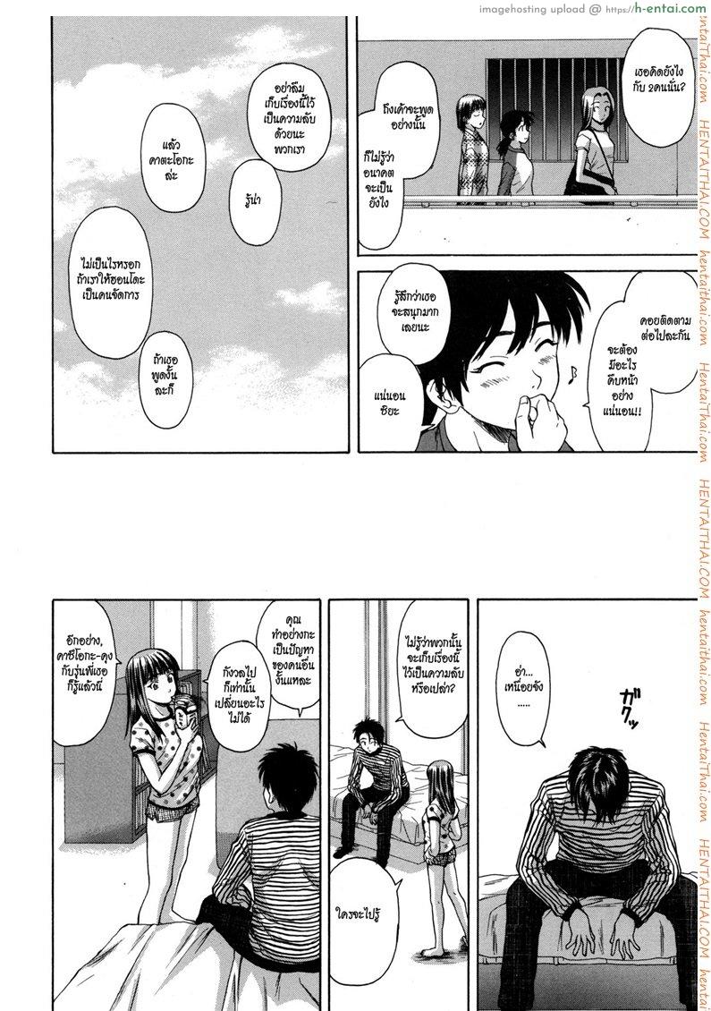 ครูเฟี้ยว นักเรียนแสบ 6 - แผ่น 14