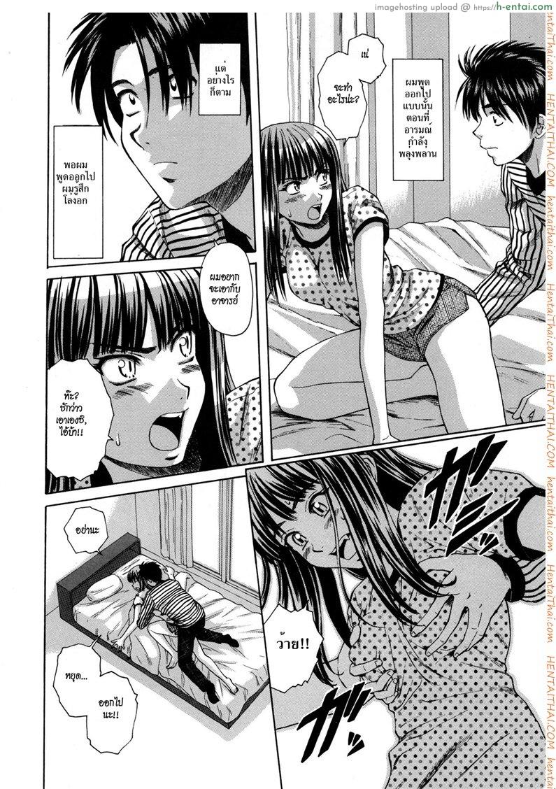 ครูเฟี้ยว นักเรียนแสบ 6 - แผ่น 18