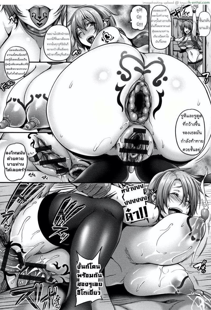 เวทมนต์ต้องห้าม...พลาด - แผ่น 19