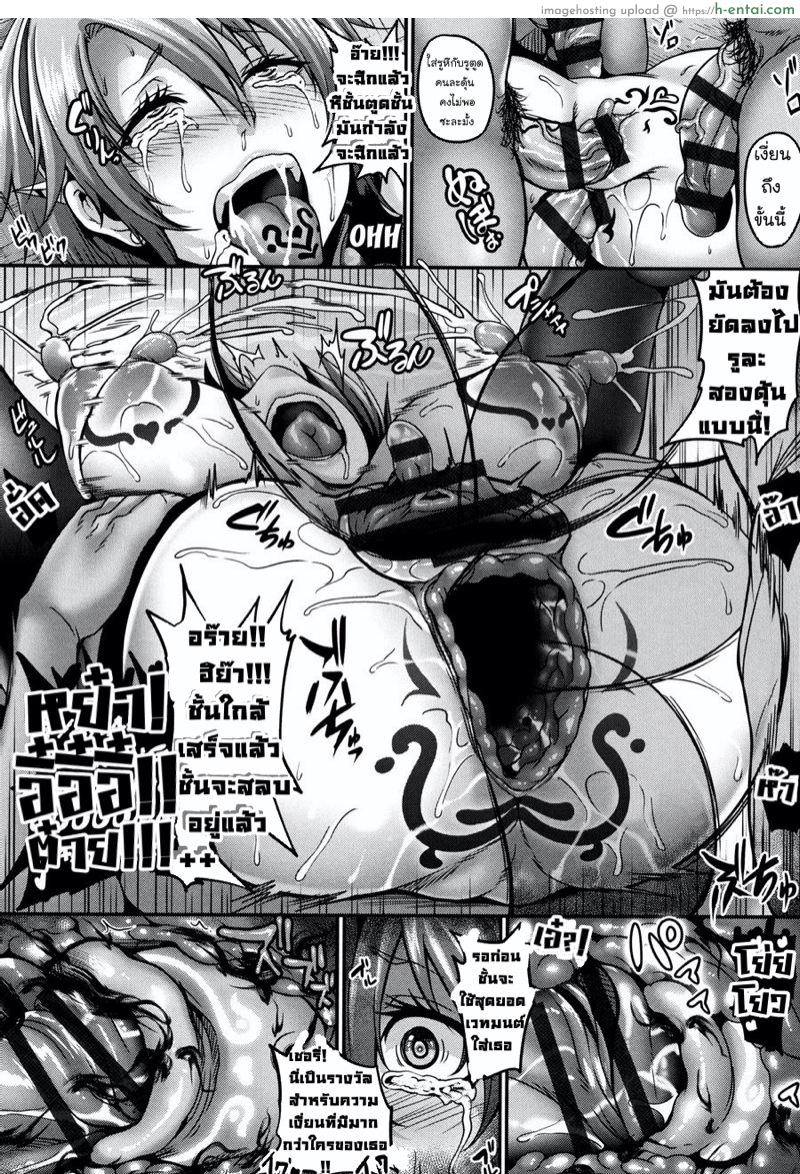 เวทมนต์ต้องห้าม...พลาด - แผ่น 21