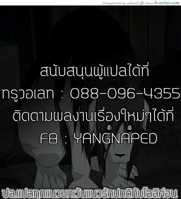 เวทมนต์ต้องห้าม...พลาด - แผ่น 24