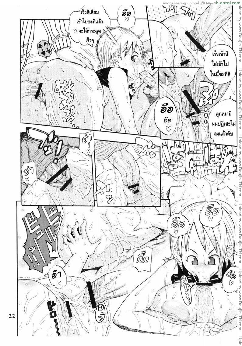 ยาเสริมรักสูตรอุซป - แผ่น 6