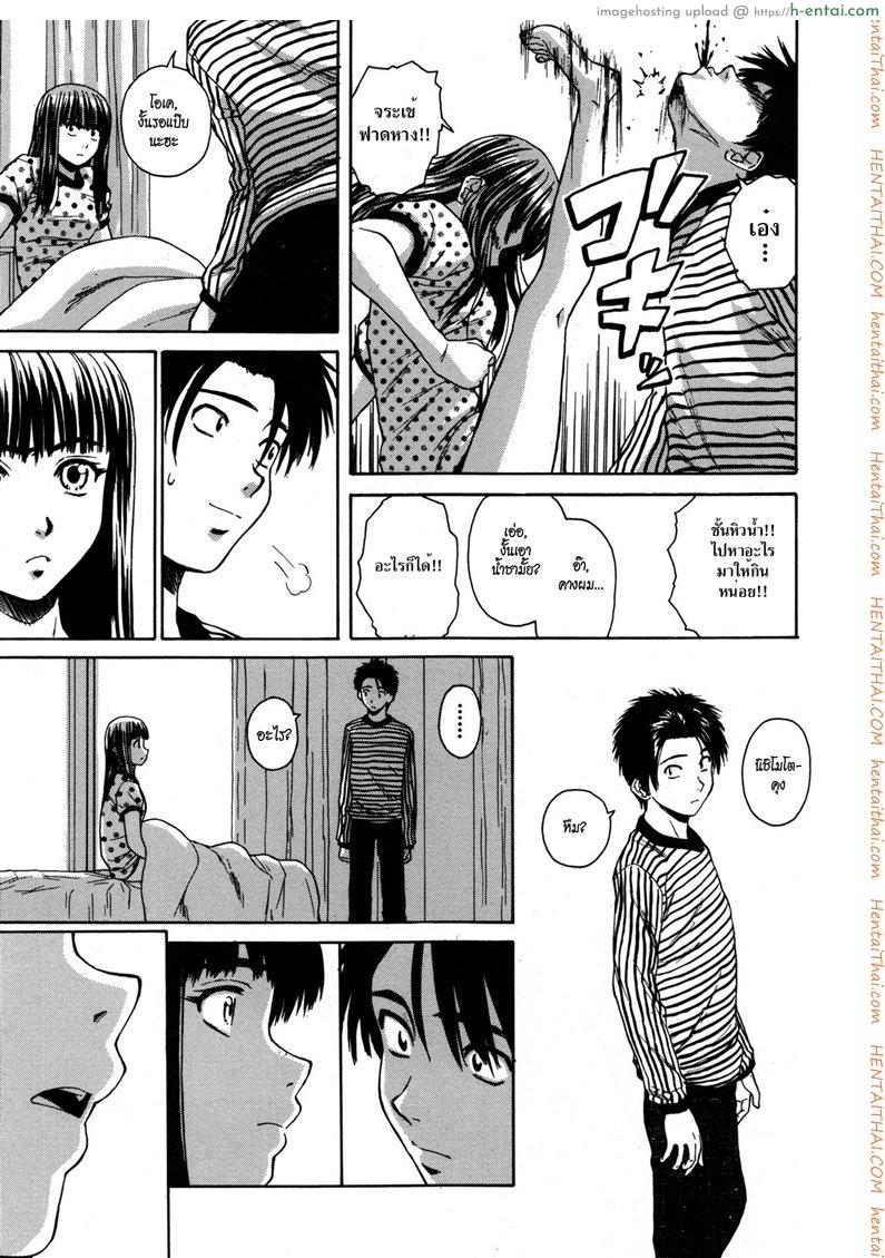 ครูเฟี้ยว นักเรียนแสบ 6 - แผ่น 31