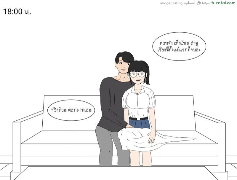 ไหนบอกพ่อทำโอทีไง - แผ่น 3