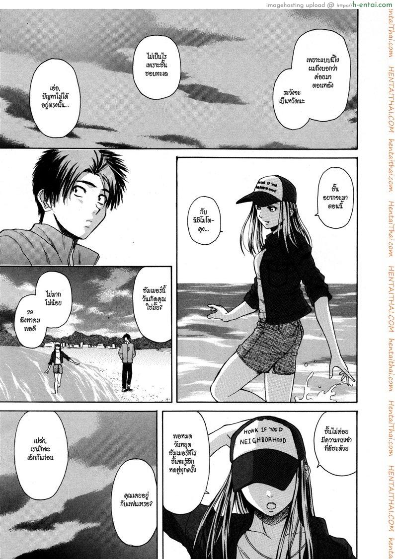 ครูเฟี้ยว นักเรียนแสบ 6 - แผ่น 33