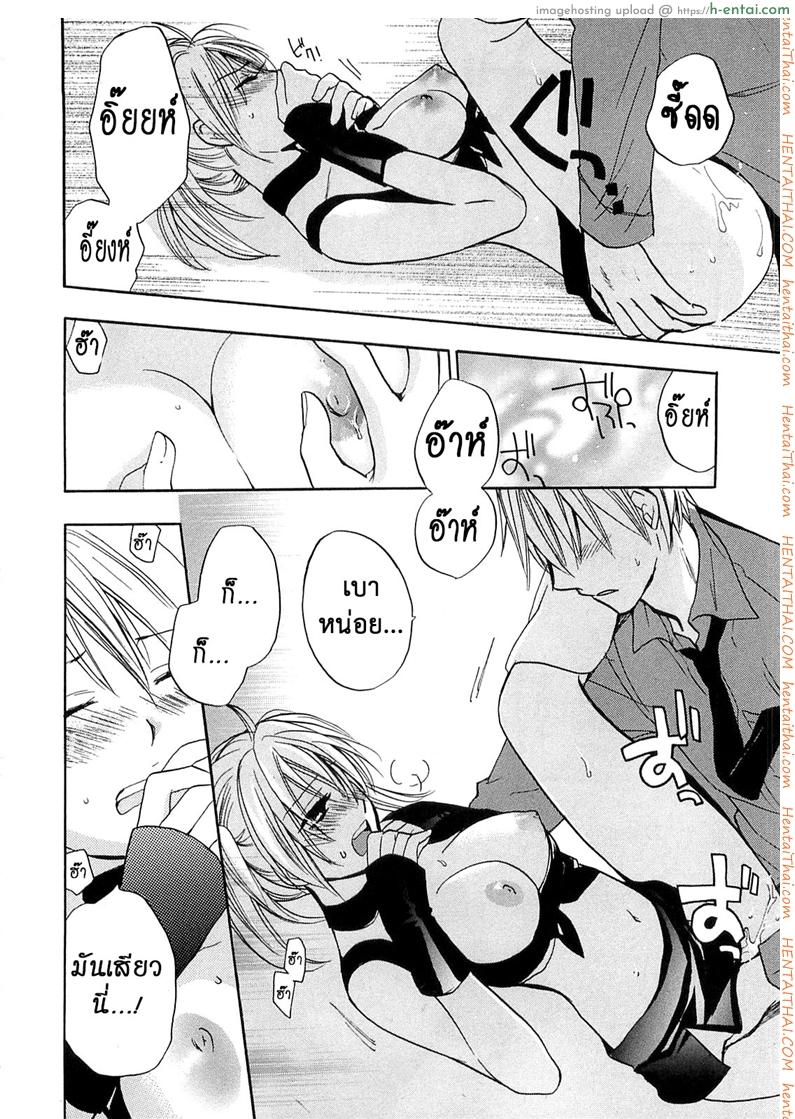 ยอดมนุษย์เงินเดือน 16 - แผ่น 7