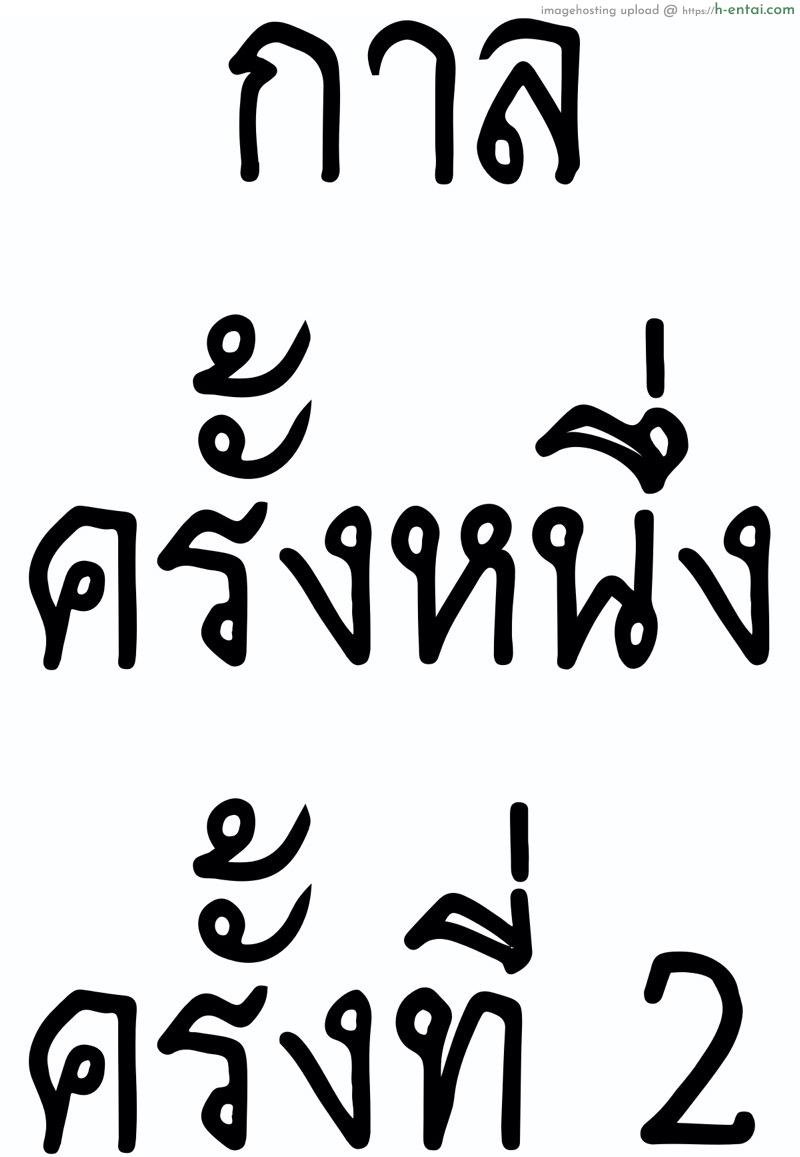 กาลครั้งหนึ่งครั้งที่ 2 - แผ่น 1
