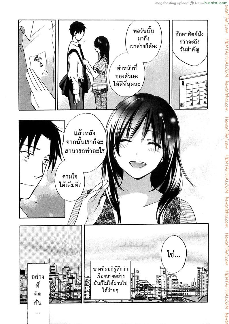 ยอดมนุษย์เงินเดือน 16 - แผ่น 10