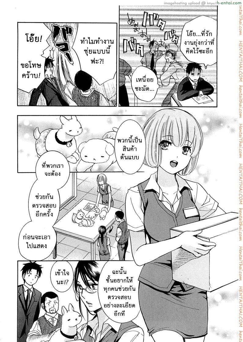 ยอดมนุษย์เงินเดือน 16 - แผ่น 11