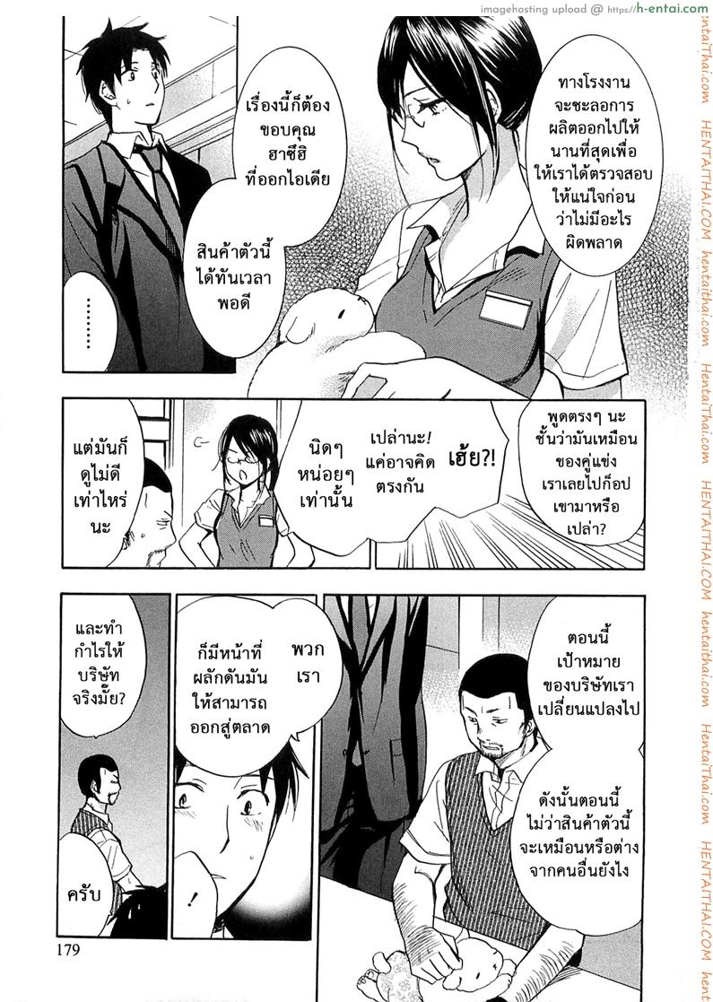 ยอดมนุษย์เงินเดือน 16 - แผ่น 12