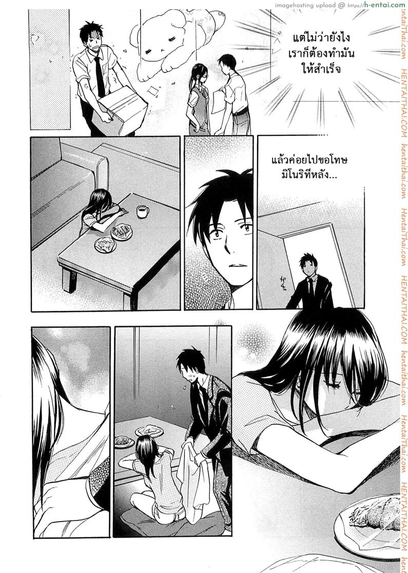 ยอดมนุษย์เงินเดือน 16 - แผ่น 13