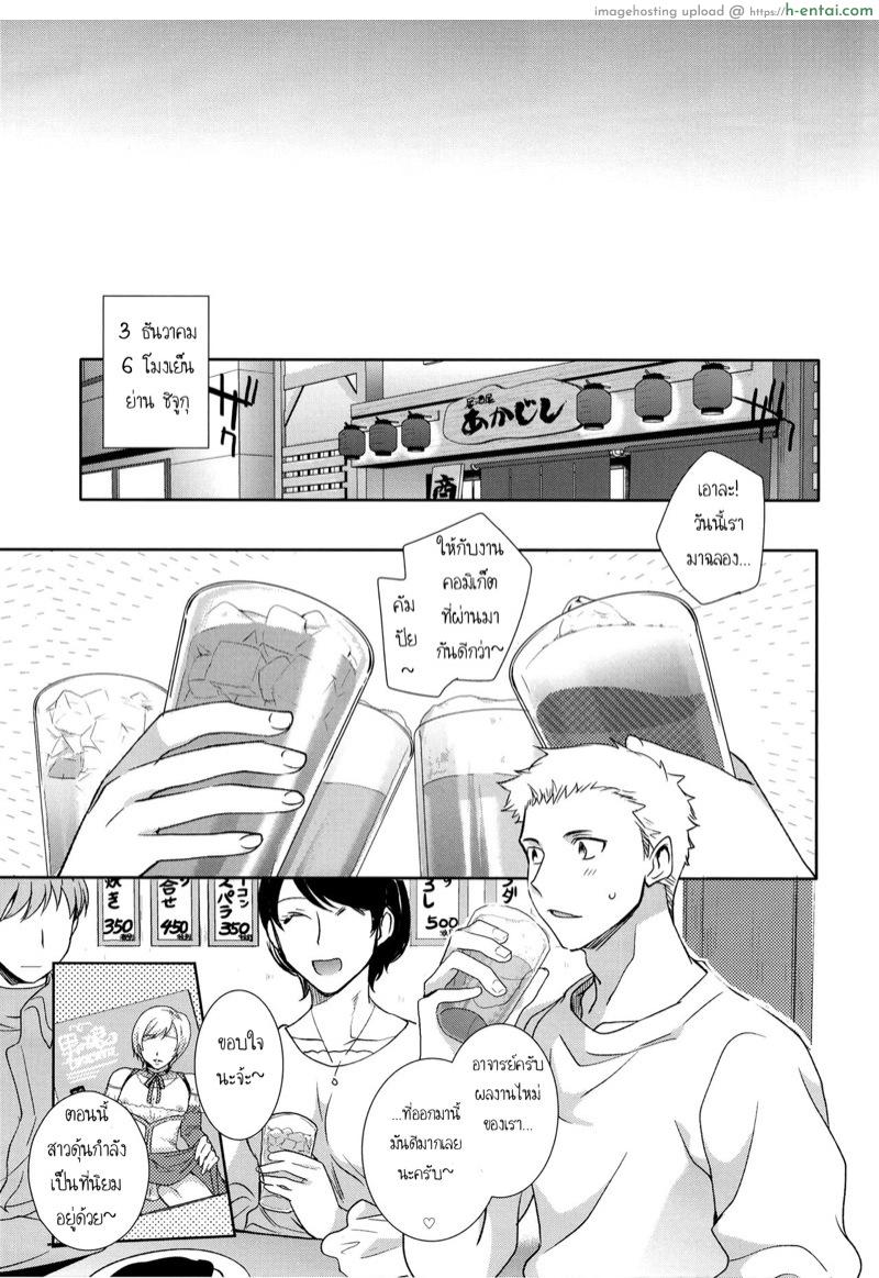 คุณน้ากับผม 2 - วันปีใหม่ - แผ่น 3