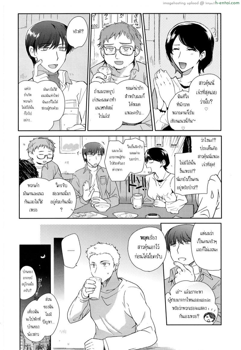 คุณน้ากับผม 2 - วันปีใหม่ - แผ่น 4