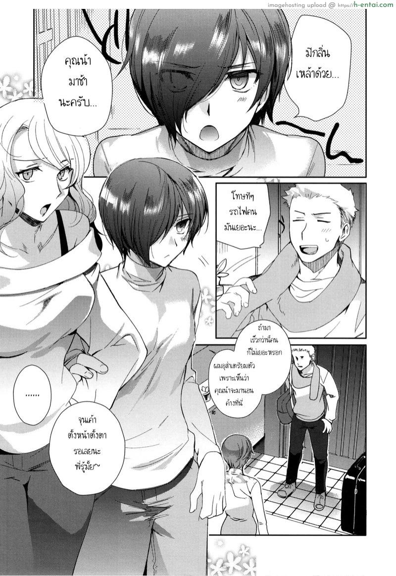 คุณน้ากับผม 2 - วันปีใหม่ - แผ่น 5