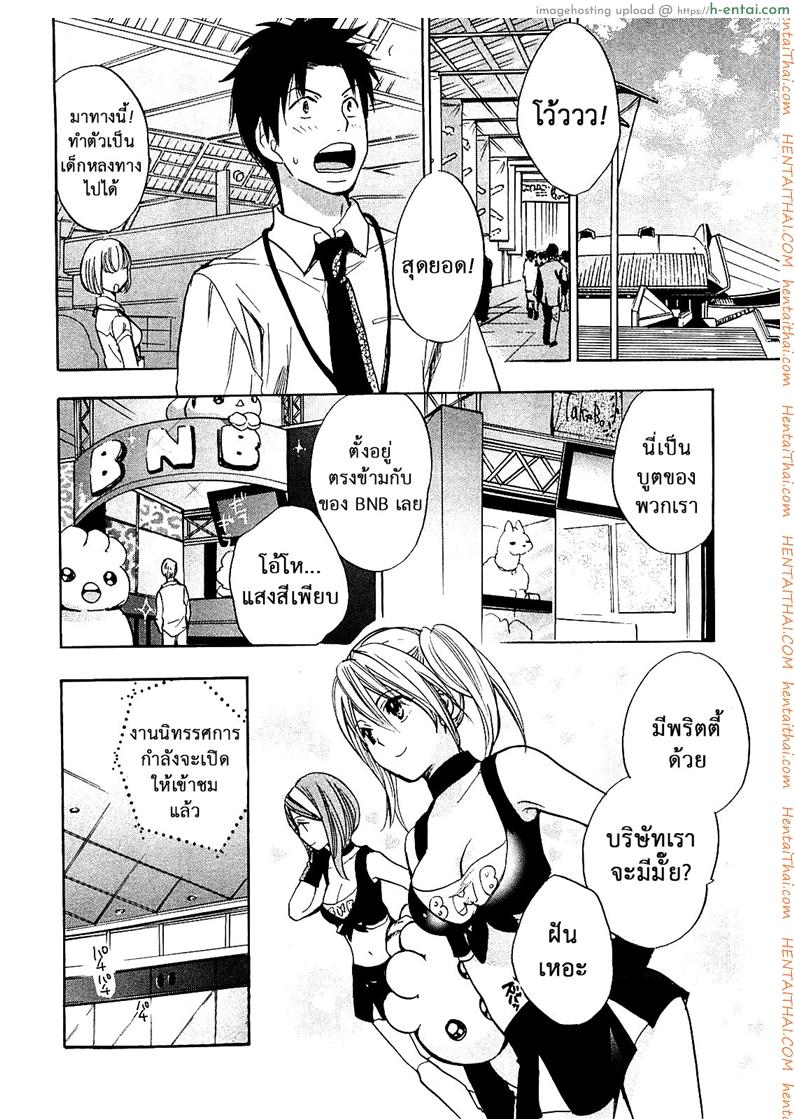 ยอดมนุษย์เงินเดือน 16 - แผ่น 15