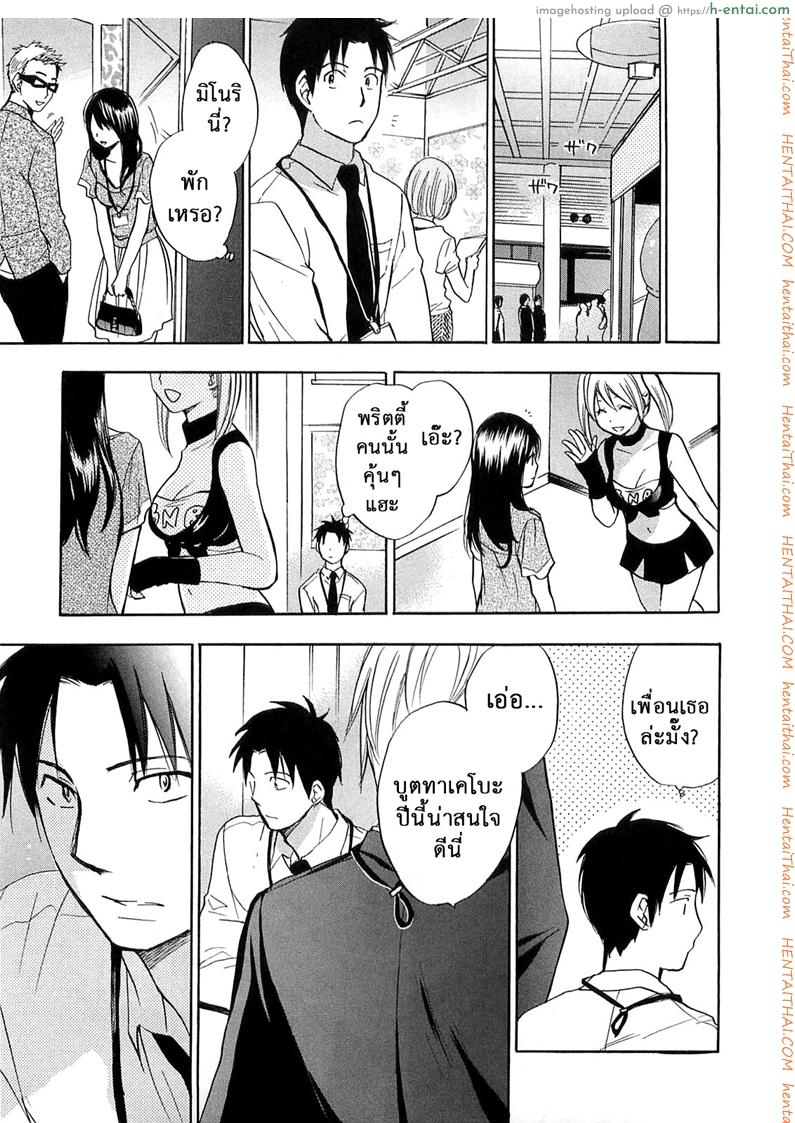 ยอดมนุษย์เงินเดือน 16 - แผ่น 16