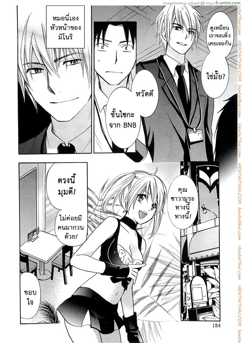 ยอดมนุษย์เงินเดือน 16 - แผ่น 17