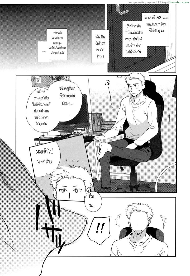 คุณน้ากับผม 2 - วันปีใหม่ - แผ่น 7