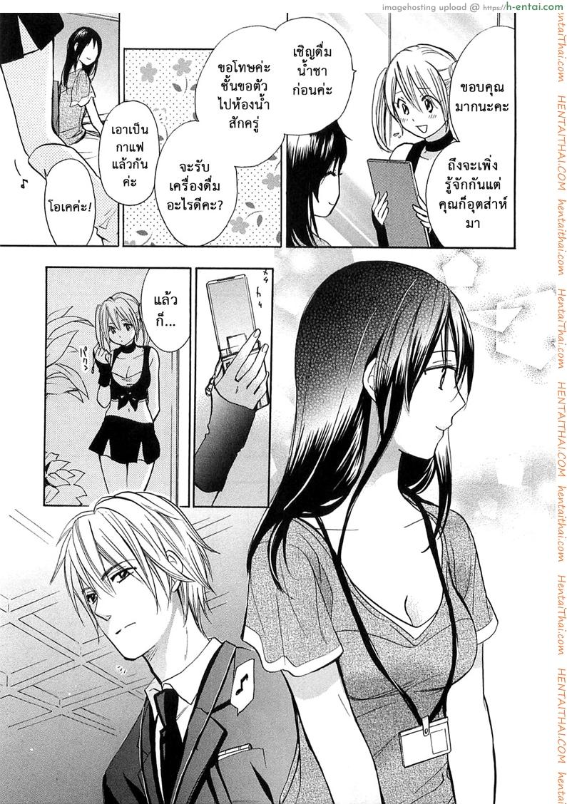 ยอดมนุษย์เงินเดือน 16 - แผ่น 18