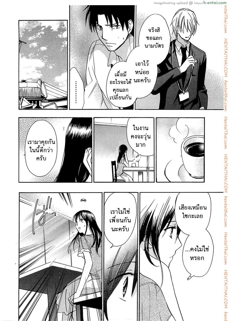 ยอดมนุษย์เงินเดือน 16 - แผ่น 19