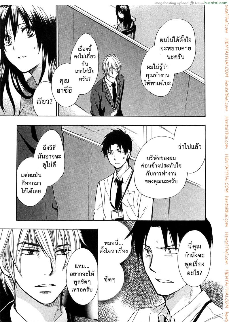 ยอดมนุษย์เงินเดือน 16 - แผ่น 20