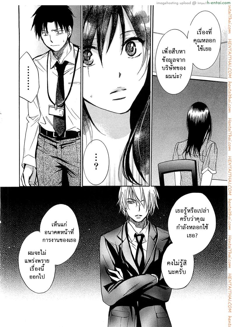 ยอดมนุษย์เงินเดือน 16 - แผ่น 21