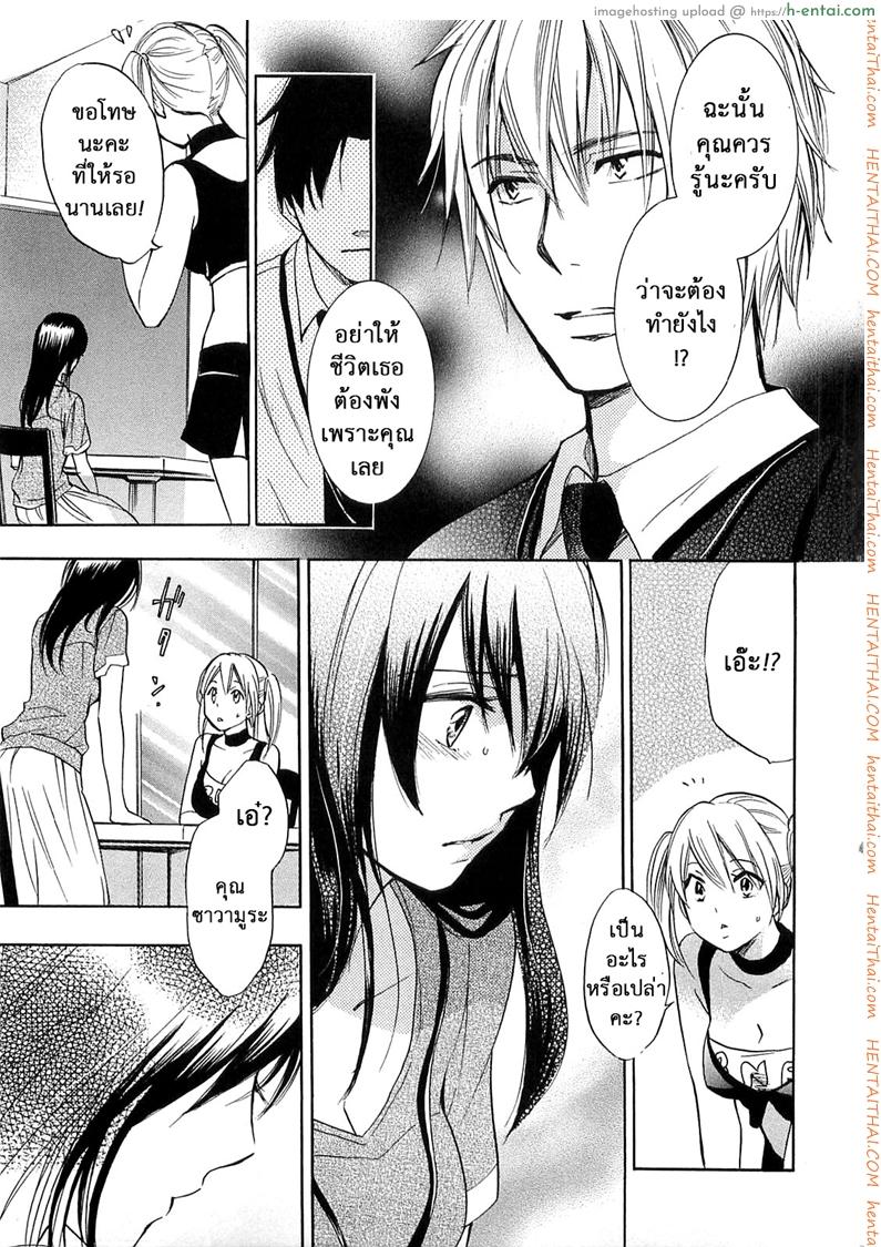 ยอดมนุษย์เงินเดือน 16 - แผ่น 22