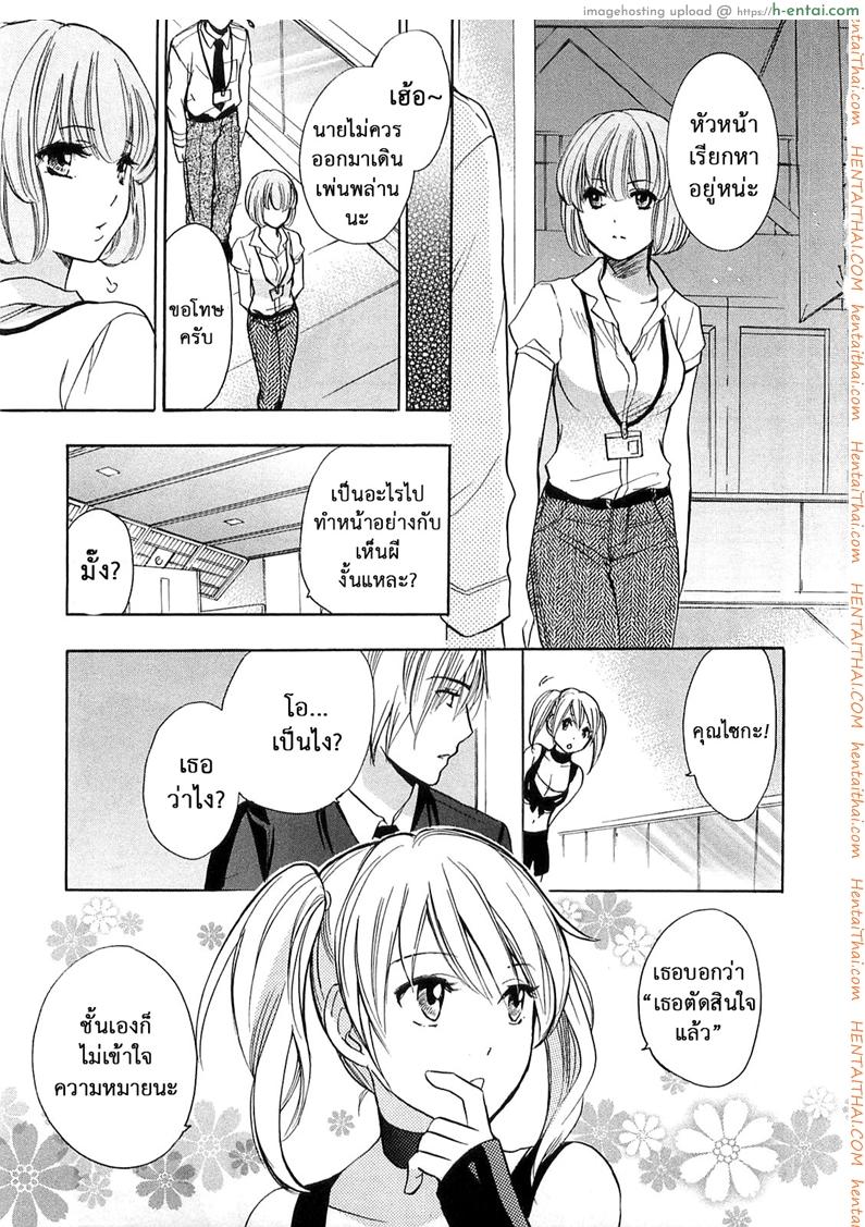 ยอดมนุษย์เงินเดือน 16 - แผ่น 24