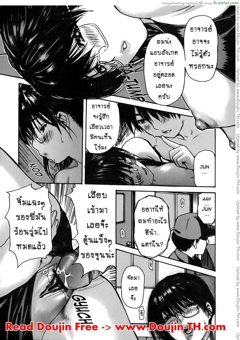 ติวเสียว สาวข้างบ้าน 31 - แผ่น 9