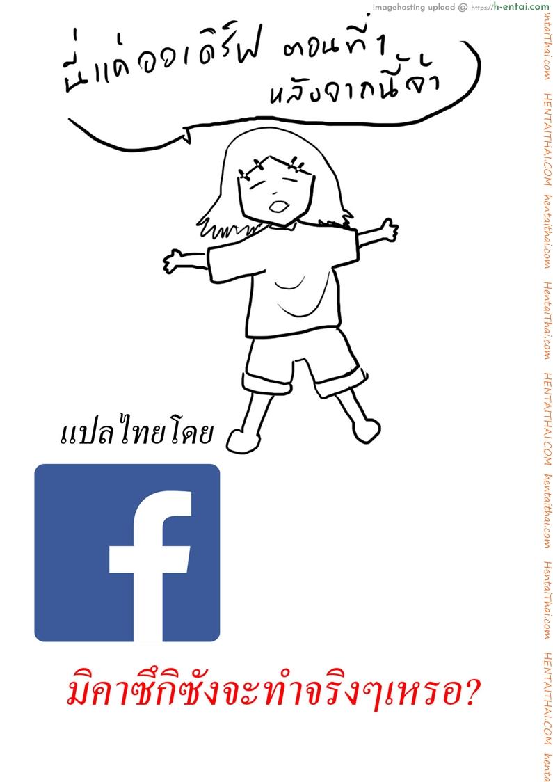 โรงเรียนของเราน่าอยู่ - แผ่น 5