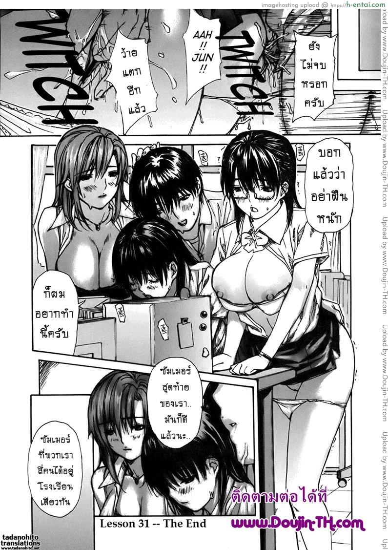 ติวเสียว สาวข้างบ้าน 31 - แผ่น 16