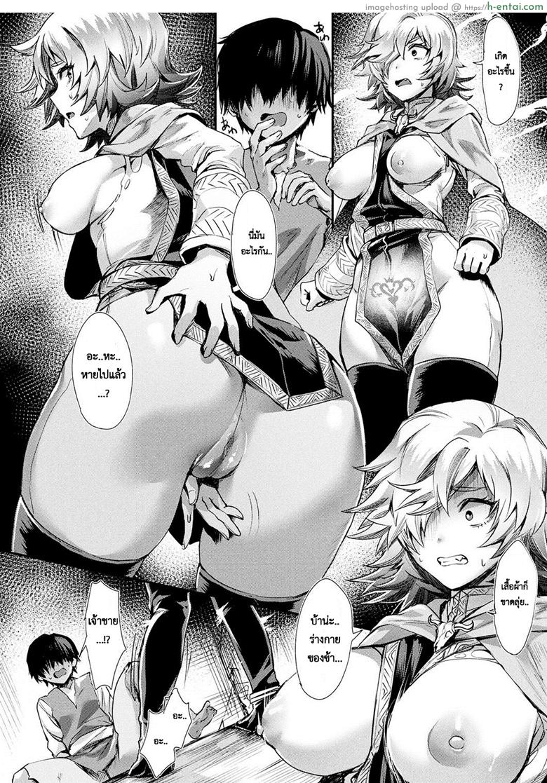 เมียผมเป็นเจ้าชาย - แผ่น 4