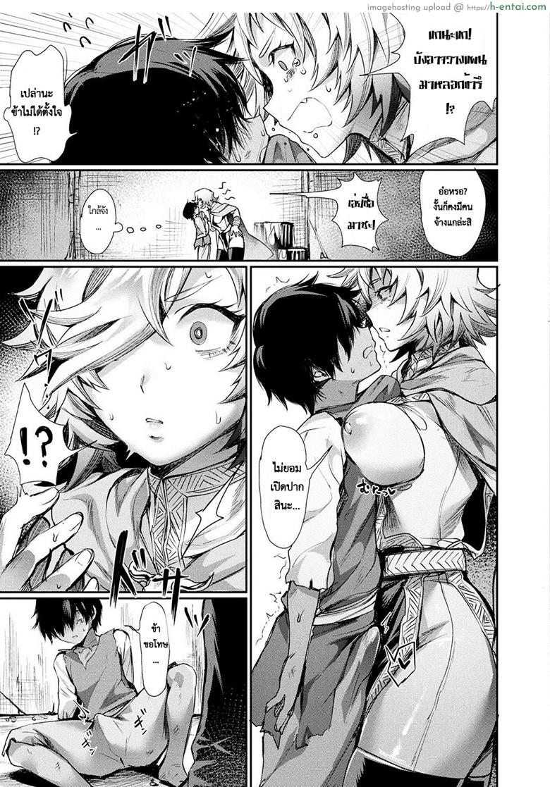 เมียผมเป็นเจ้าชาย - แผ่น 5