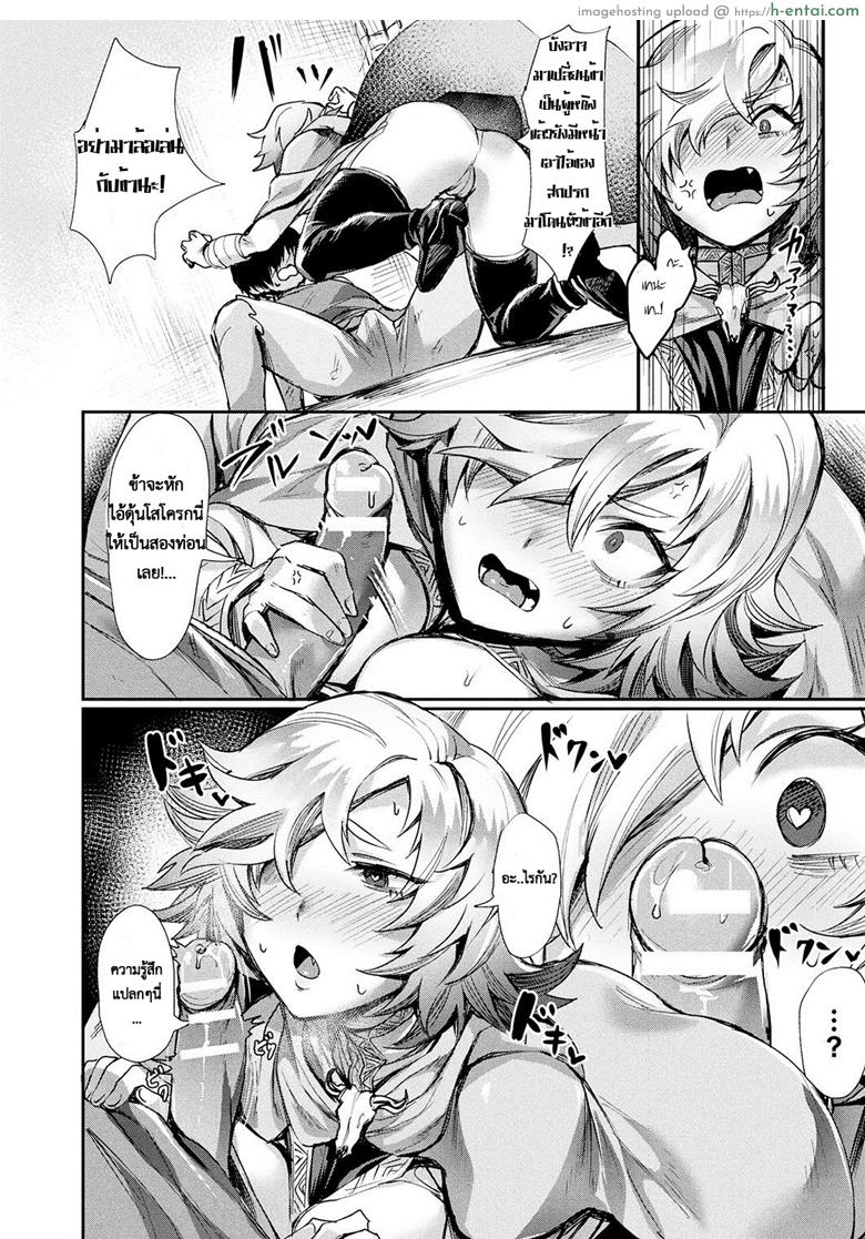 เมียผมเป็นเจ้าชาย - แผ่น 6