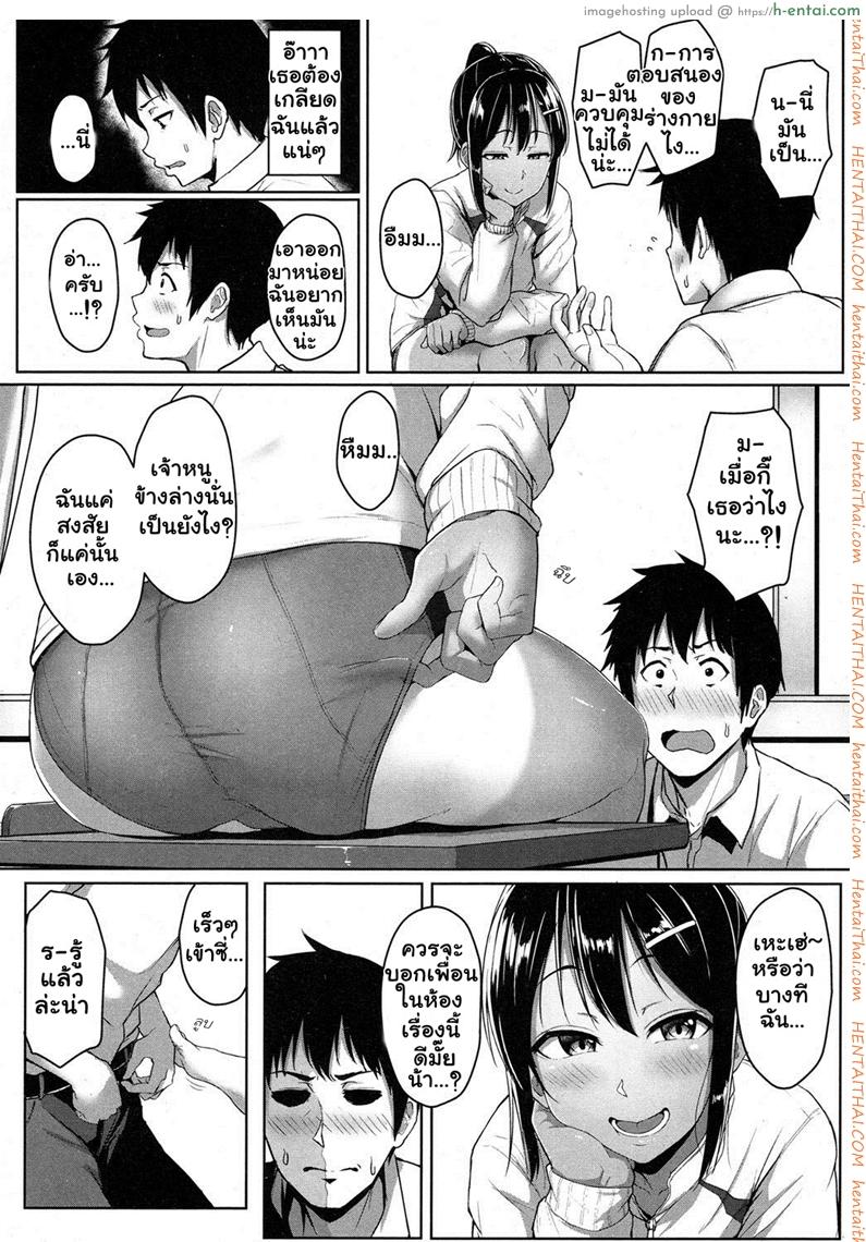 รู้นะว่าแอบชอบ ไม่ต้องบอกฉันก็รู้ - แผ่น 18