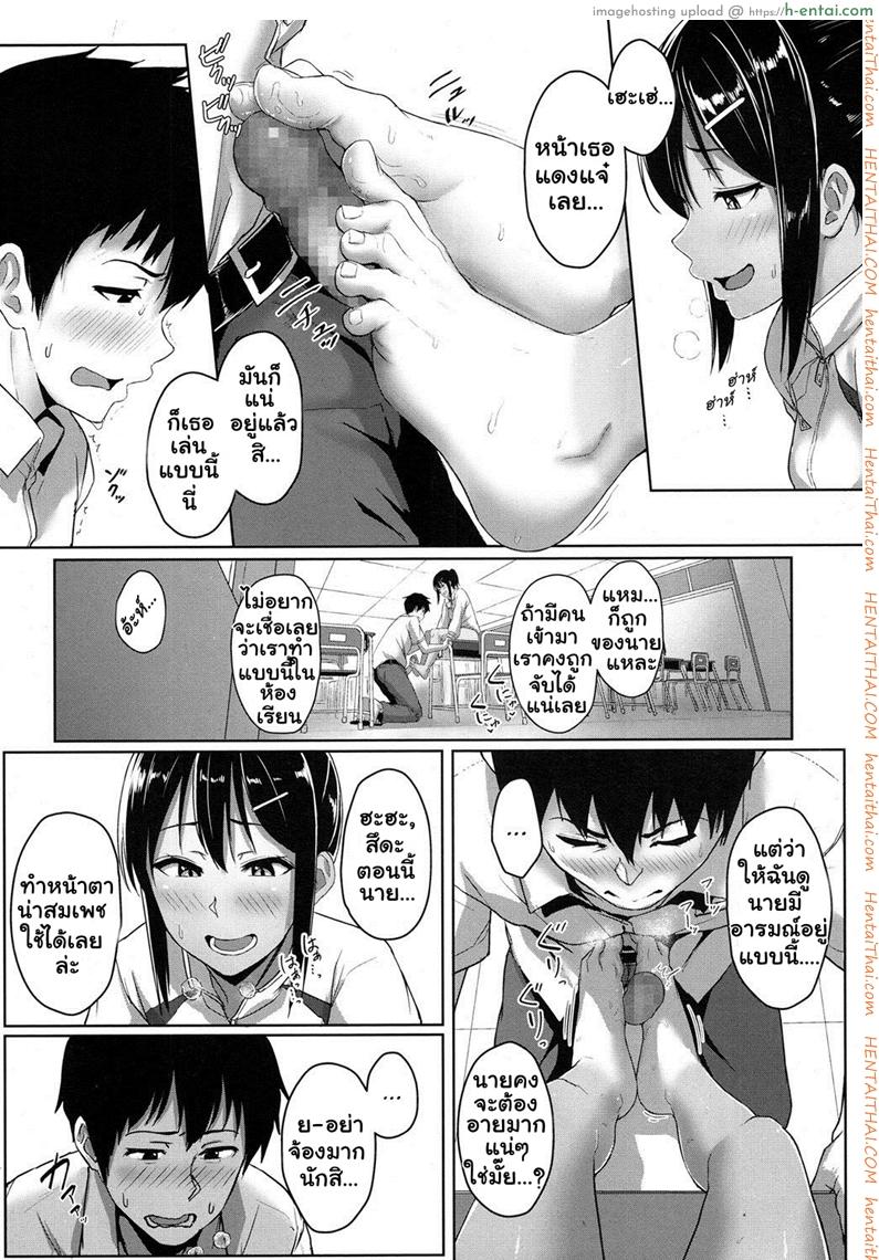 รู้นะว่าแอบชอบ ไม่ต้องบอกฉันก็รู้ - แผ่น 21