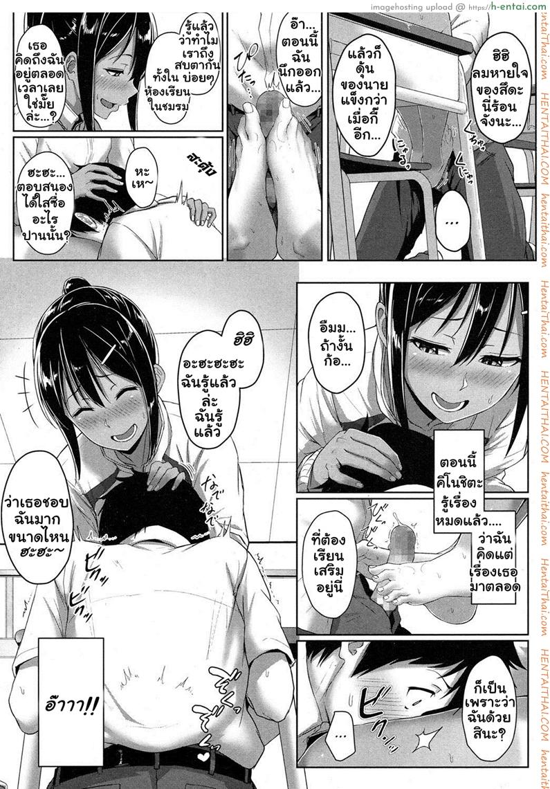 รู้นะว่าแอบชอบ ไม่ต้องบอกฉันก็รู้ - แผ่น 23