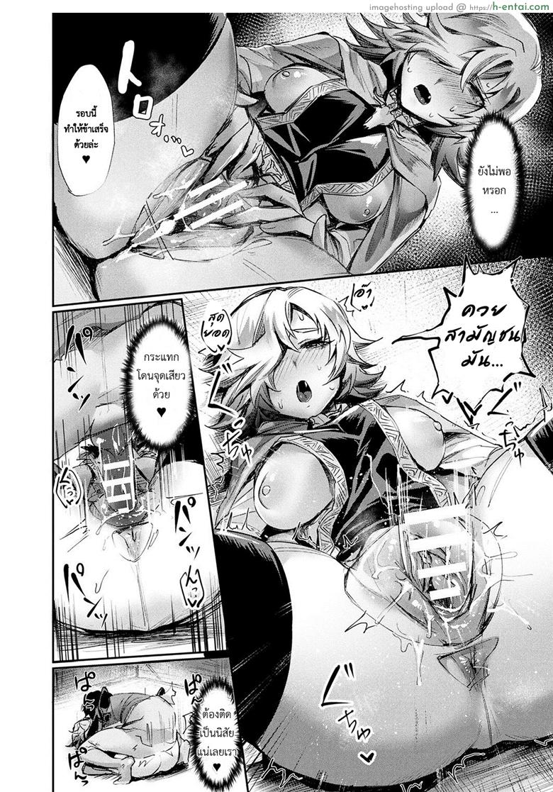 เมียผมเป็นเจ้าชาย - แผ่น 16