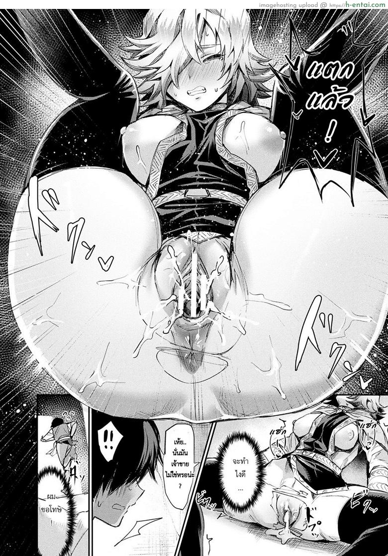 เมียผมเป็นเจ้าชาย - แผ่น 18