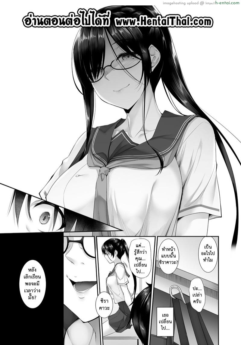 น้องจะเป็นคนดี พี่อย่าเพิ่งมีใคร 2 - แผ่น 28