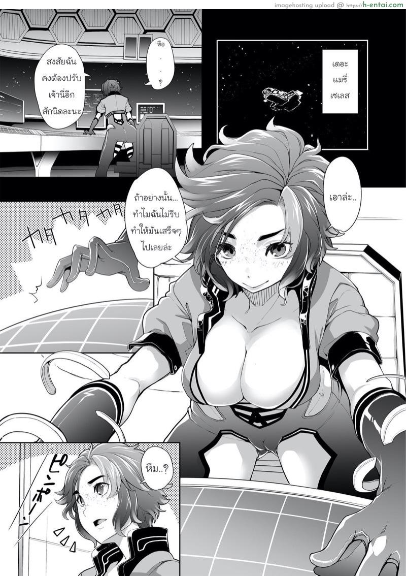 มีอะไรอยู่ในกล่อง - แผ่น 2