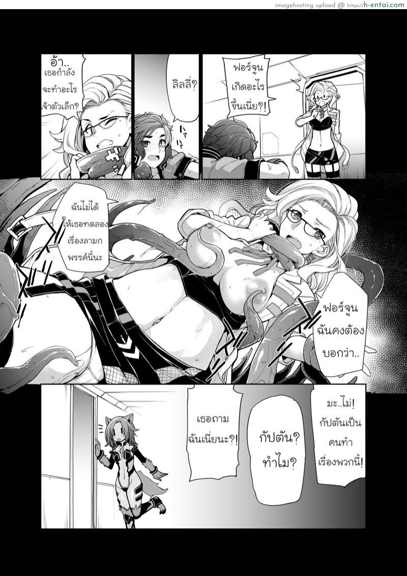 มีอะไรอยู่ในกล่อง - แผ่น 15