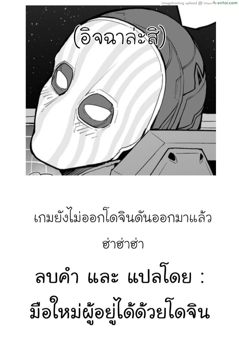 มีอะไรอยู่ในกล่อง - แผ่น 26