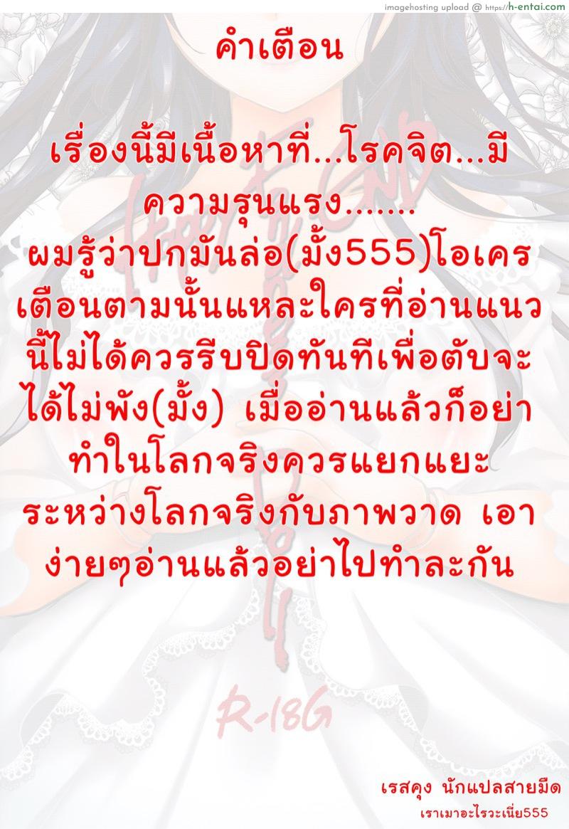 ฉากจบแสนสุขของตุ๊กตายาง - แผ่น 3