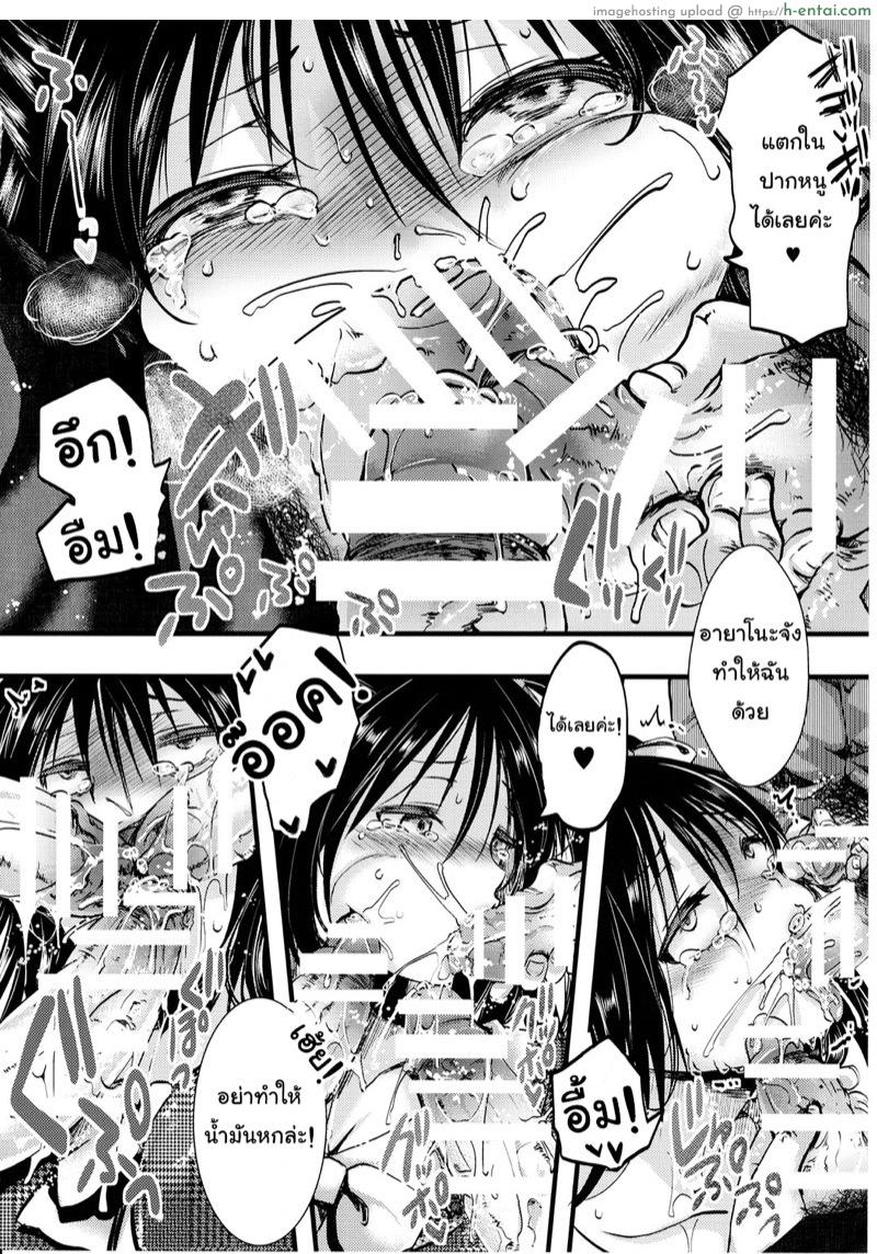 ฉากจบแสนสุขของตุ๊กตายาง - แผ่น 9