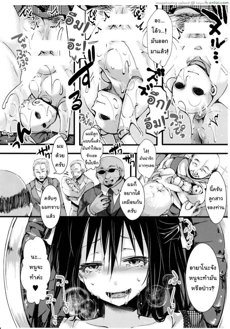 ฉากจบแสนสุขของตุ๊กตายาง - แผ่น 13