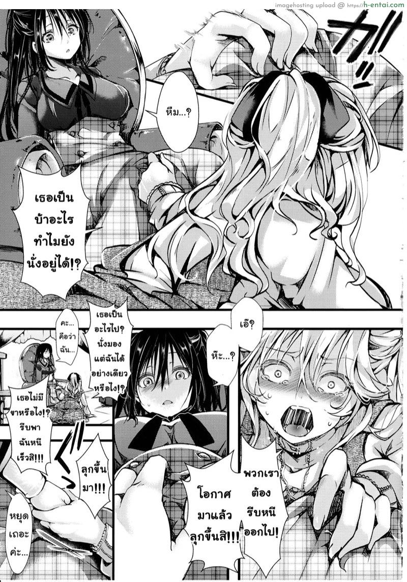 ฉากจบแสนสุขของตุ๊กตายาง - แผ่น 18