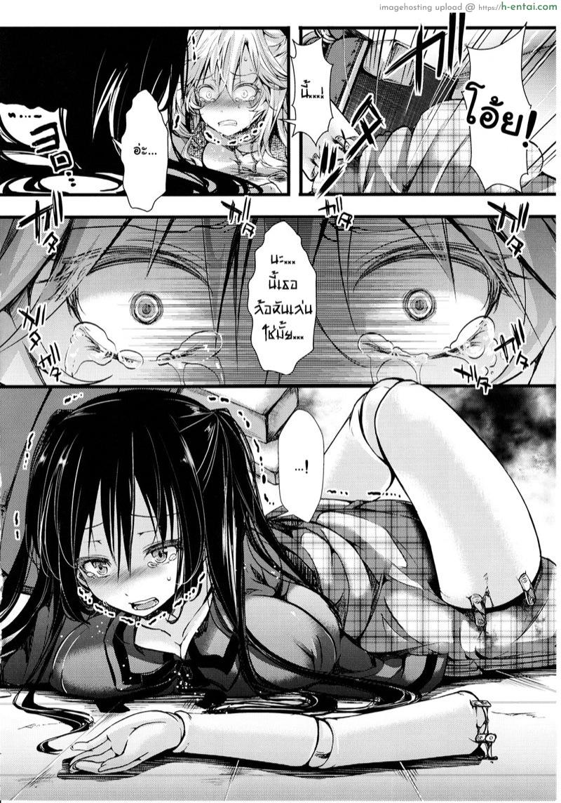 ฉากจบแสนสุขของตุ๊กตายาง - แผ่น 19