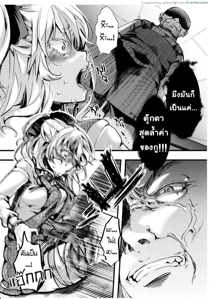 ฉากจบแสนสุขของตุ๊กตายาง - แผ่น 21