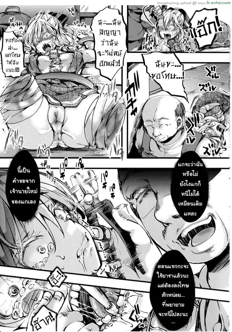 ฉากจบแสนสุขของตุ๊กตายาง - แผ่น 22